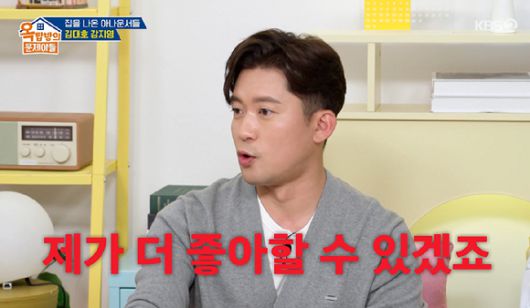 옥문아 [사진=KBS2]