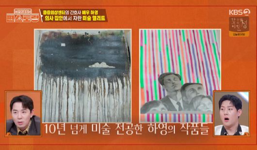 신상출시 편스토랑 [사진=KBS2]