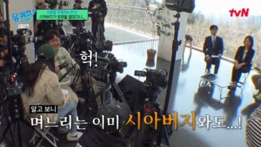 유퀴즈 [사진=tvN]