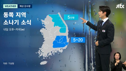 박보검 [사진=JTBC]