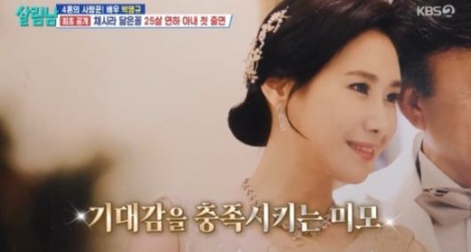 살림남2 [사진=KBS2]