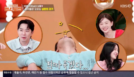 편스토랑 [사진=KBS2]