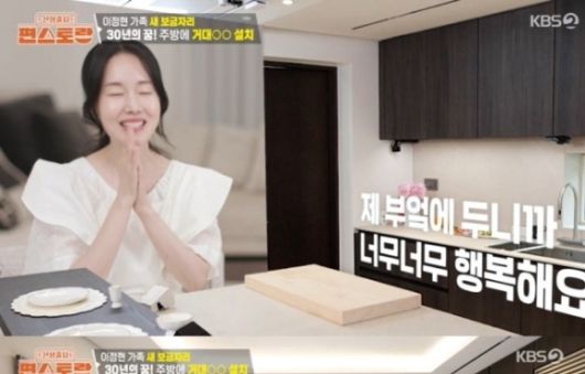 편스토랑 [사진=KBS2]