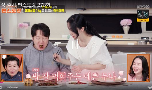편스토랑 [사진=KBS2]
