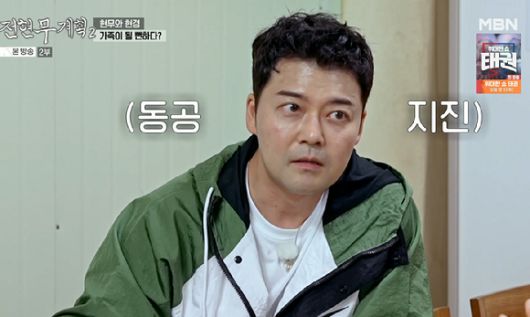 전현무계획2 [사진=MBN]