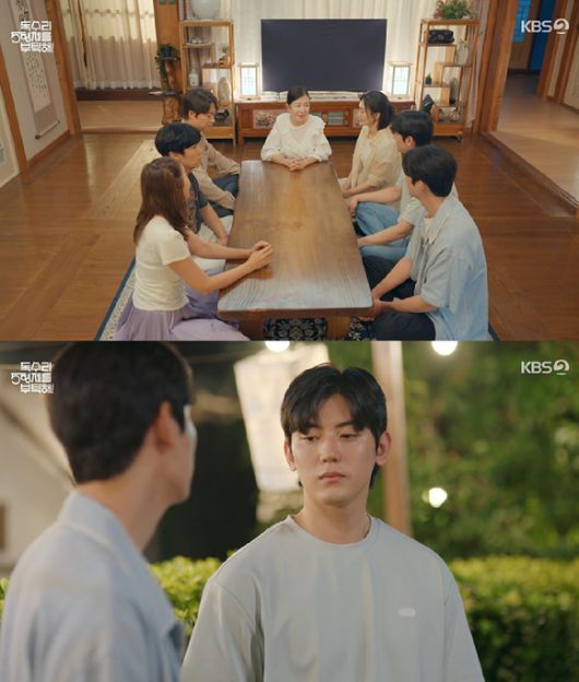 독수리 5형제를 부탁해 [사진=KBS2]