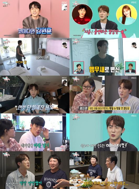 '전지적 참견 시점' 김원훈 [사진=MBC ]