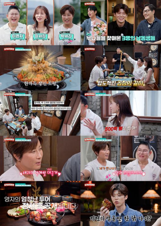 남겨서 뭐하게 [사진=tvN STORY ]