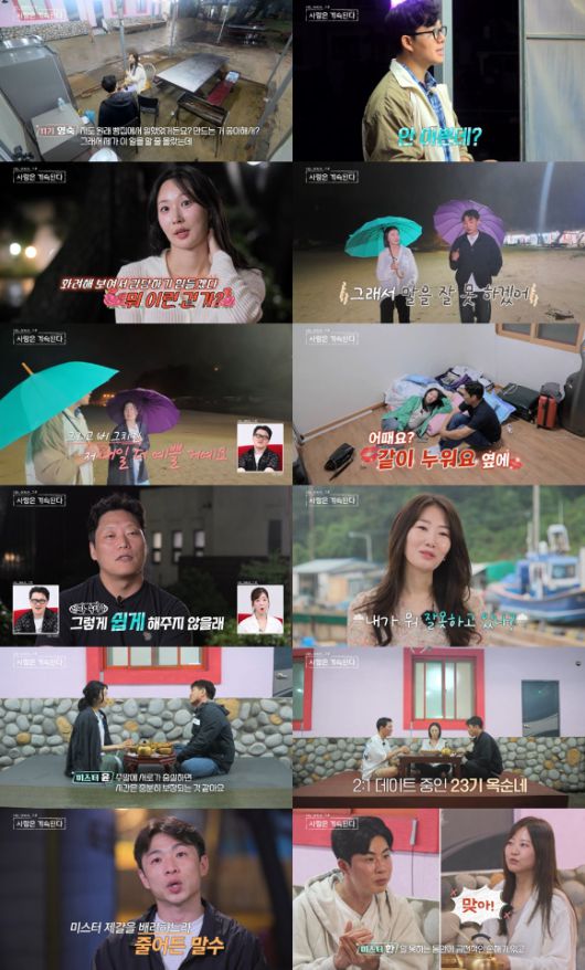 나솔사계 [사진=SBS PLUS, ENA ]