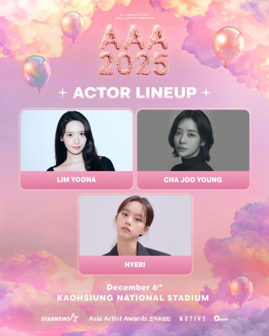 '10주년 AAA 2025' 배우 2차 라인업 [사진=AAA 조직위원회, 각 소속사]