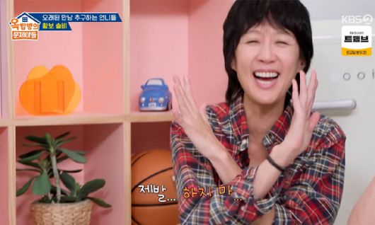 옥탑방의 문제아들 [사진=KBS2]