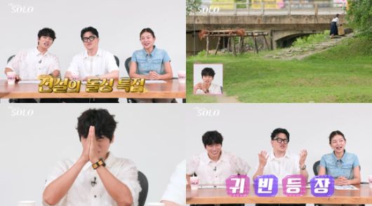 나는솔로 [사진=ENA, SBS PLUS ]