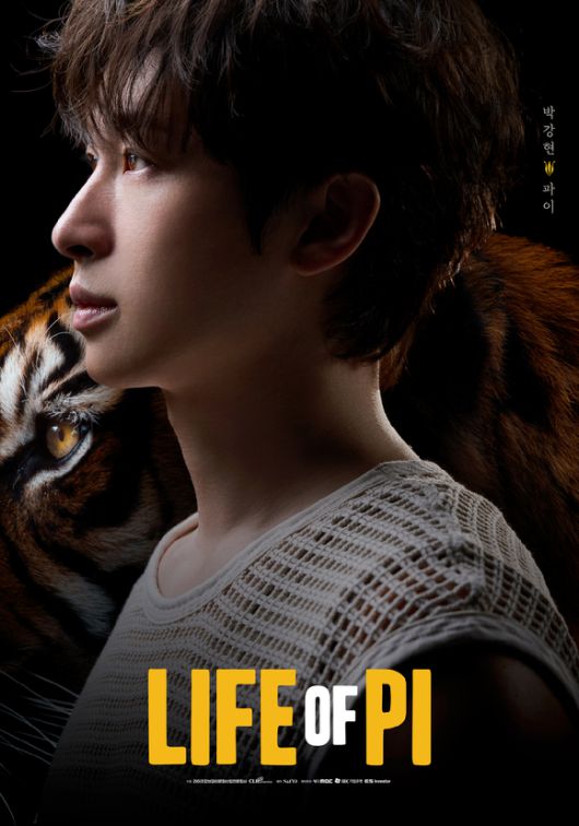 '라이프 오브 파이' 한국 초연 [사진=에스앤코 ]