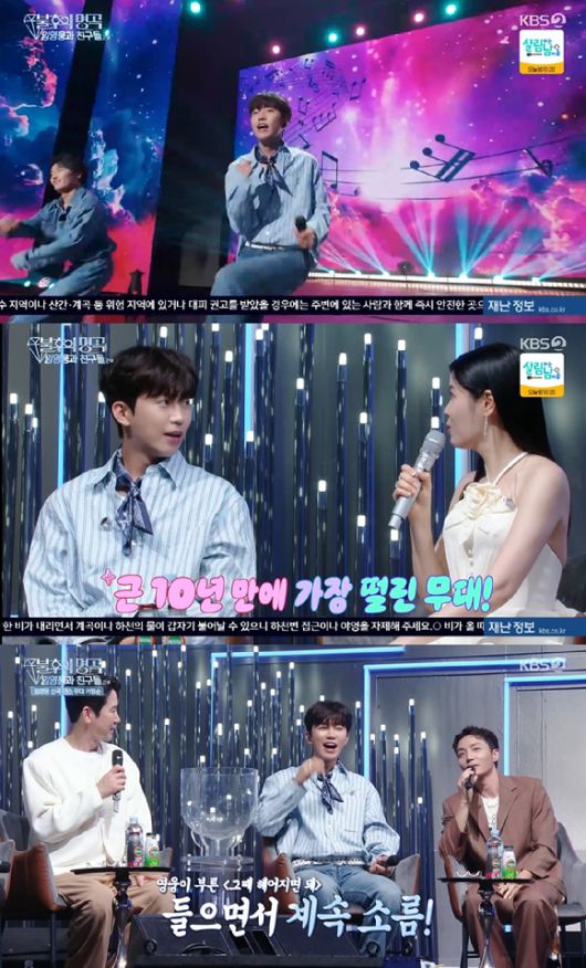 불후의 명곡 [사진=KBS2]