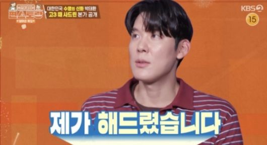 신상출시 편스토랑 [사진=KBS2]