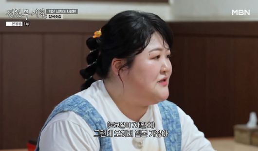 전현무계획3 [사진=MBN]