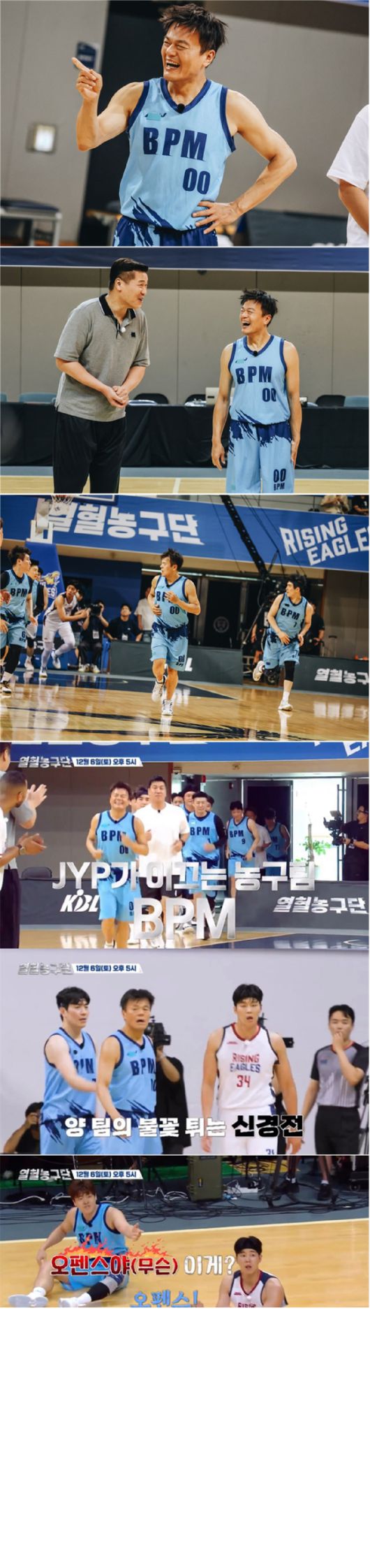 '열혈농구단' 프리뷰 갈무리 [사진=SBS]