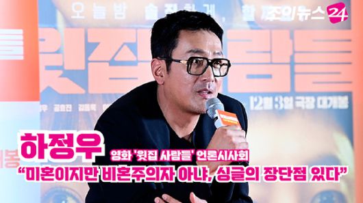 감독 겸 배우 하정우가 지난달 25일 오후 서울 삼성동 메가박스 코엑스점에서 열린 영화 '윗집 사람들'(감독 하정우) 언론시사회에 참석해 소감을 말하고 있다. [사진=정소희 기자]