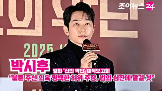 배우 박시후가 지난 8일 서울 용산구 CGV 용산아이파크몰점에서 열린 영화 '신의 악단'(감독 김형협) 제작보고회에 참석해 소감을 말하고 있다. [사진=곽영래 기자]