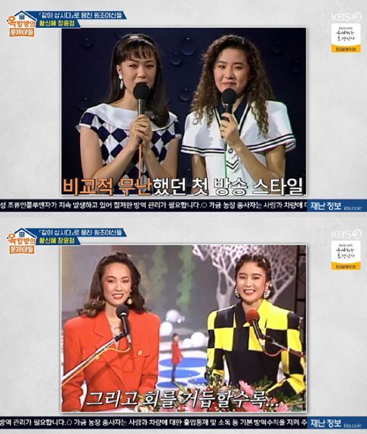 옥문아 [사진=KBS2]