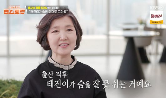 편스토랑 [사진=KBS2]