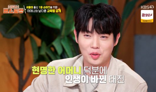 편스토랑 [사진=KBS2]