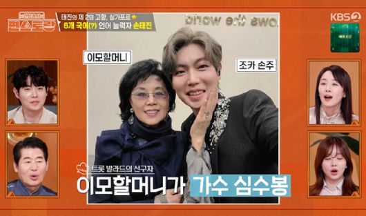 편스토랑 [사진=KBS2]