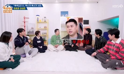 옥문아 [사진=KBS2]