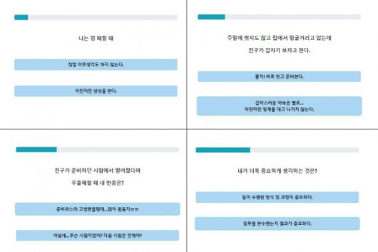 화학원소 성격 테스트 질문들