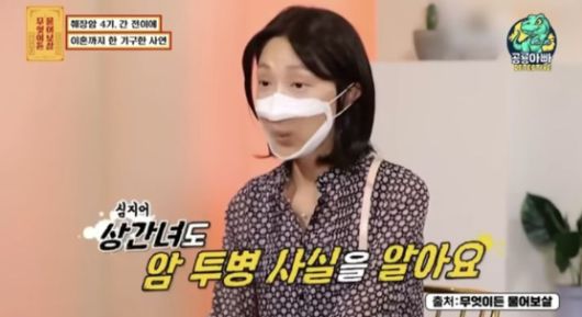 고(故) 최성희 씨가 지난 9월 방송된 KBS Joy '무엇이든 물어보살'에 출연한 모습. /사진=KBS Joy '무엇이든 물어보살', 유튜브 채널 '불륜잡는 헌터 공룡아빠' 캡처