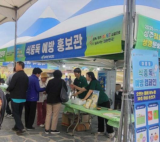 2025년 성주참외&생명문화축제에서 운영중인 먹거리장테 모습.사진=성주군(포인트경제)