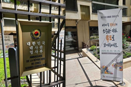 23일(현지시간) 오후 4시 프랑스 파리 16구에 주프랑스한국대사관 영사부에 마련된 투표소 안내 ⓒ포인트경제 조강현 통신원