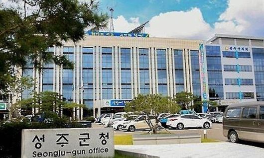 경북 성주군청 전경.사진=성주군(포인트경제)