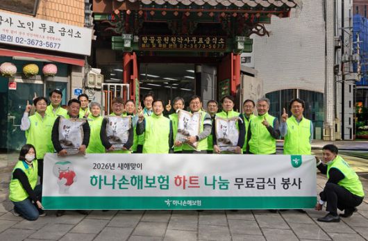 하나손해보험 배성완 대표이사(가운데, 첫째 줄 왼쪽에서 세번째)와 임직원이 무료급식 봉사와 쌀 기부 후 기념사진 촬영을 하고 있다. /하나손해보험 제공