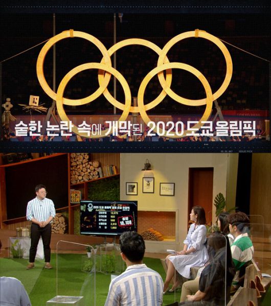 '이슈픽 쌤과 함께' 우리가 몰랐던 올림픽 숨겨진 뒷이야기 ...