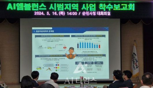 전남 순천시가 시행하고 있는 AI앰뷸런스 (AI타임스DB)