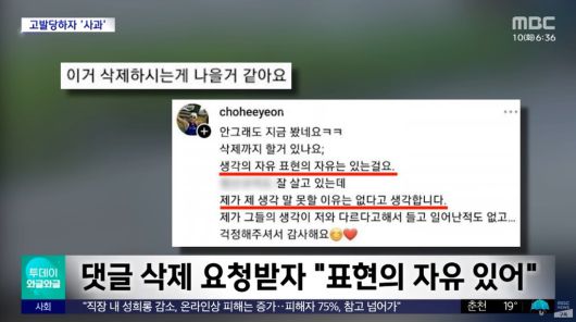 사진: MBC TV 보도화면 캡쳐