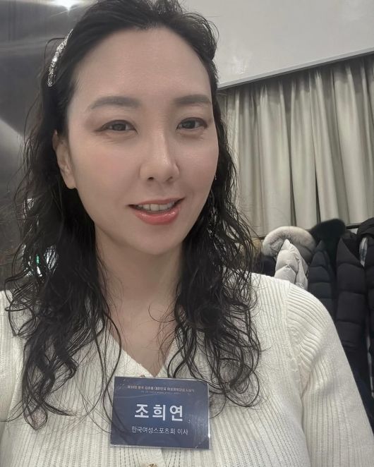 사진: 조희연 인스타그램