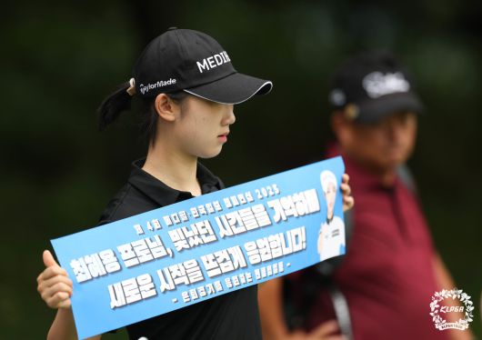 최혜용을 응원하는 갤러리(사진: KLPGT)