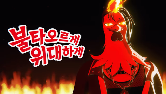 삼양식품 불닭볶음면 뮤지컬 장면. 이미지ㅣ삼양식품 유튜브