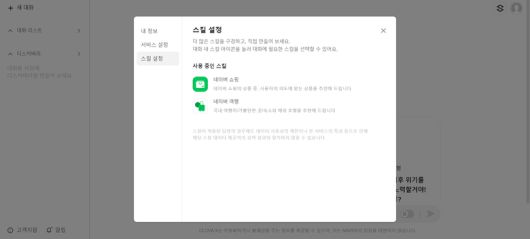클로바X 스킬 사용 장면. 이미지 캡쳐｜네이버 클로바X 페이지
