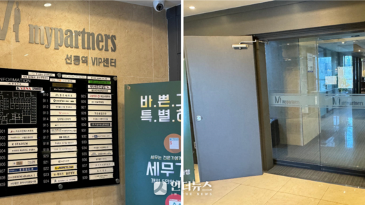 슬로운테크코리아는 서울시 강남구 소재 공유오피스에 위치해 있다. 현장을 방문했지만 어떠한 사업의 흔적도 발견할 수 없었다. 사진｜인더뉴스