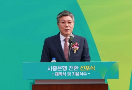 황병우 DGB금융그룹 회장 겸 iM뱅크 은행장이 DGB대구은행의 시중은행 전환 선포식에서 인사말하고 있다. 사진ㅣDGB금융그룹