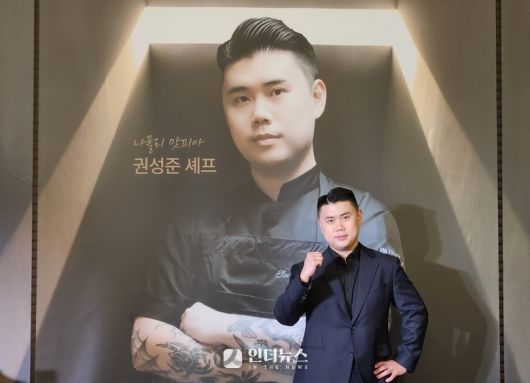 ‘나폴리 맛피아’ 권성준 셰프가 ‘푸라닭 2.0 브랜드 쇼케이스’에 참석한 모습. 사진ㅣ인더뉴스