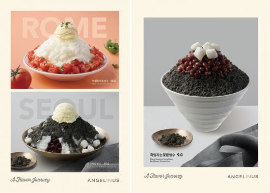 엔제리너스 바질토마토 빙수 등 신메뉴 3종. 이미지ㅣ롯데GRS