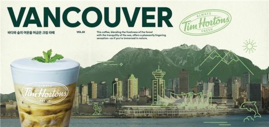 팀홀튼 크림 라떼 ‘밴쿠버’. 이미지ㅣ팀홀튼