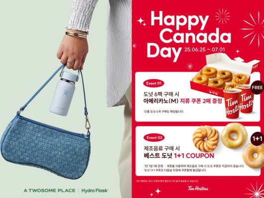 투썸플레이스 ‘트래블 보틀·마이크로 하이드로 보틀’ 신제품(왼쪽)과 팀홀튼 ‘Happy Canada Day’ 프로모션(오른쪽). 이미지ㅣ각사