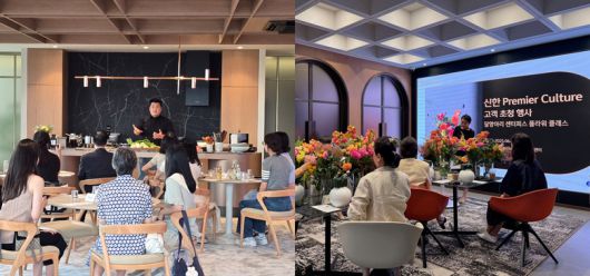 신한투자증권이 이원일 셰프와 함께하는 신한프리미어 쿠킹클래스 고객 행사(왼쪽)와 신한프리미어 플로리스트 행사(오른쪽)를 성공리에 진행했다. 사진 ㅣ 신한투자증권