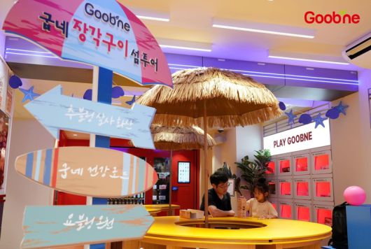 굽네치킨, 굽네 플레이타운서 ‘굽네 장각구이 섬투어’ 진행. 사진ㅣ굽네