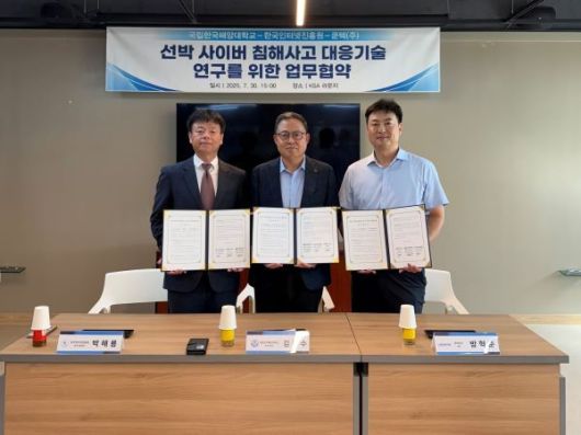 협약서를 들고 기념사진을 촬영하고 있다. 사진ㅣ국립한국해양대학교